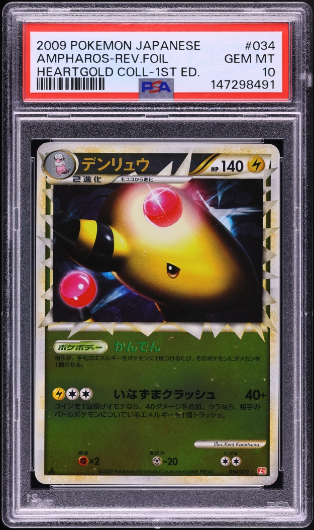 2009 Pokemon Japanese HeartGold Collection 1st Edition Reverse Holo Ampharos #34 PSA 10