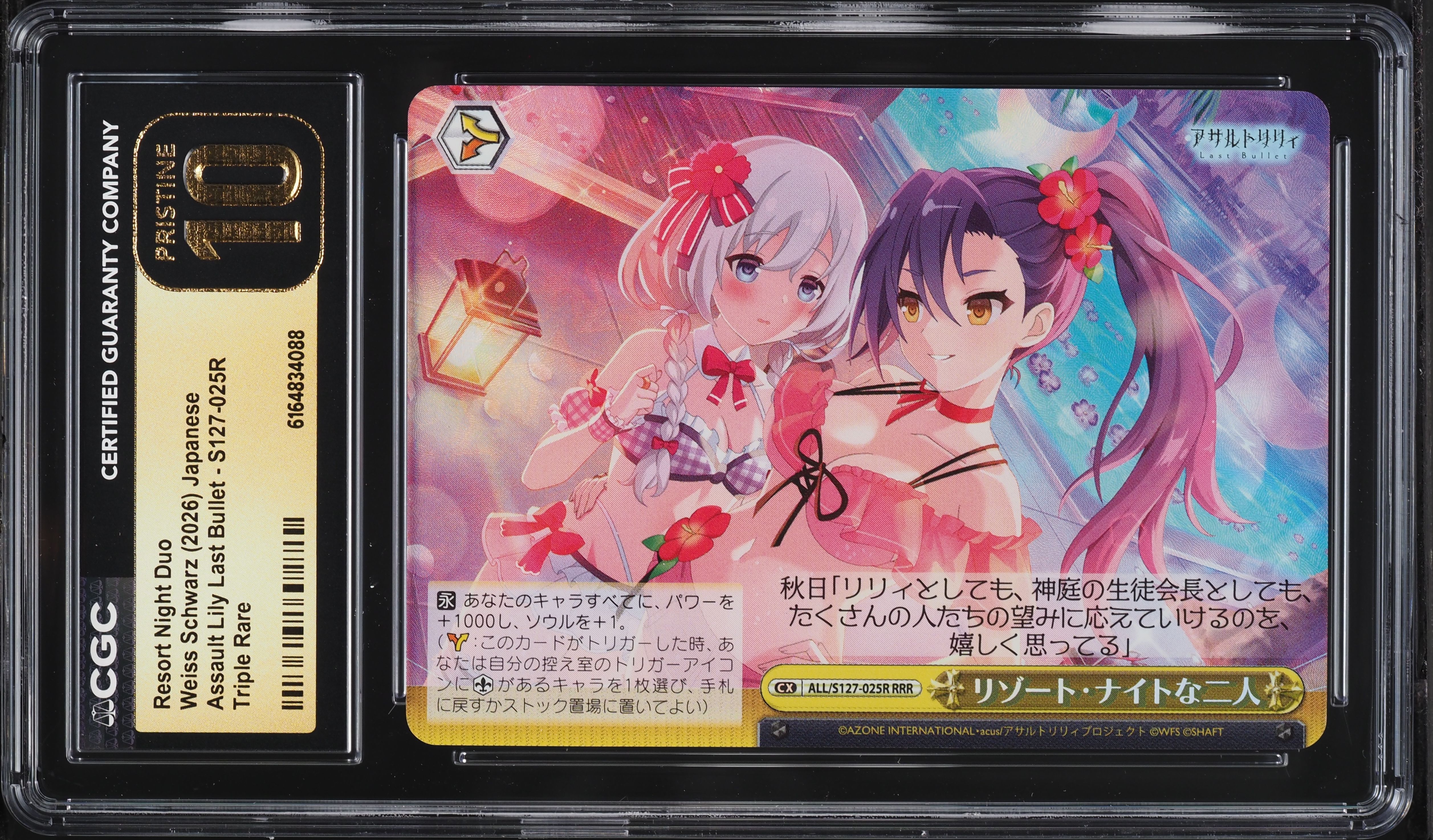2026 Weiss Schwarz Japanese Assault Lily Last Bullet Resort Night Duo RRR #S127-025R CGC 10
