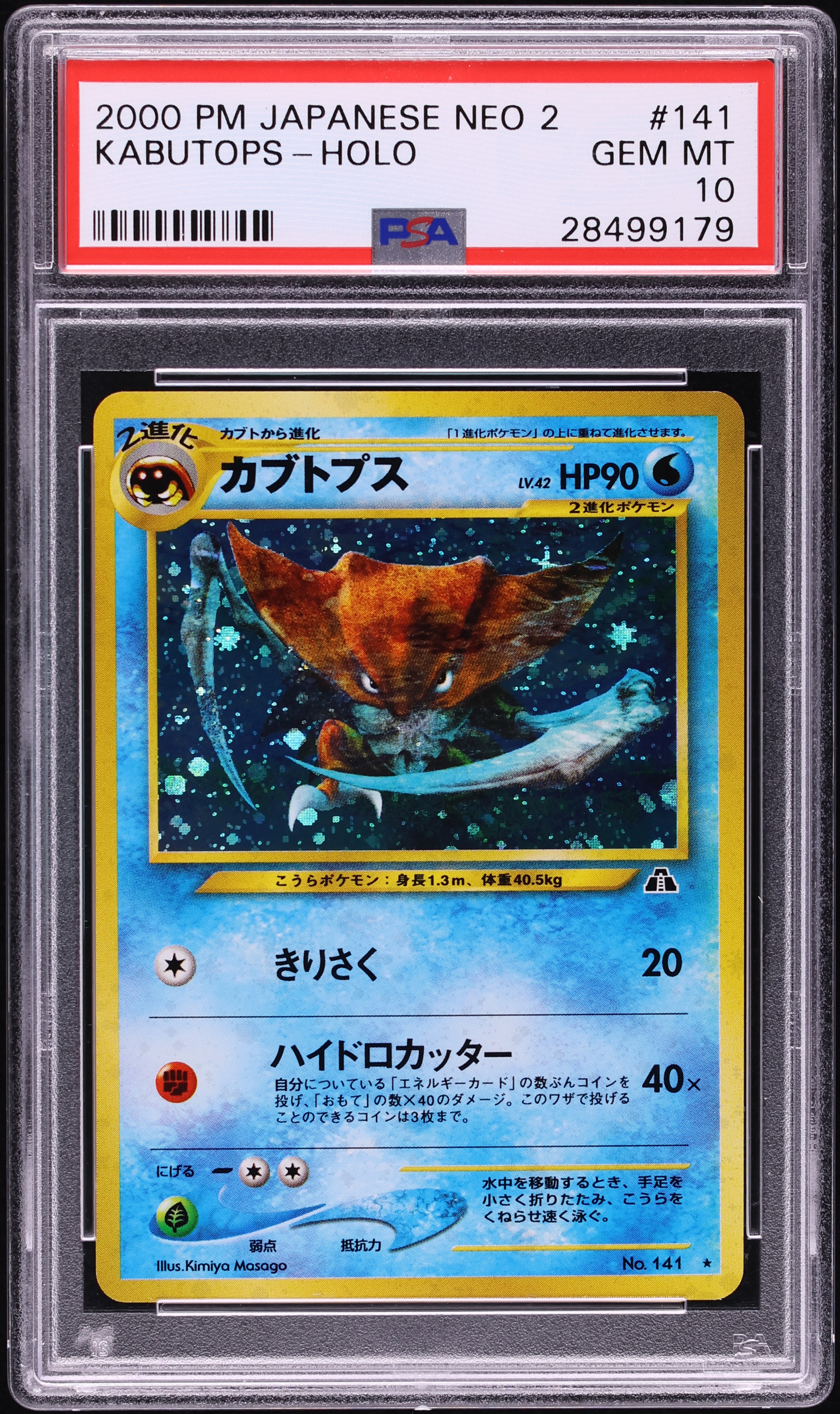 2000 Pokemon Japanese Neo 2 Crossing The Ruins Holo Kabutops #141 PSA 10 GEM MINT