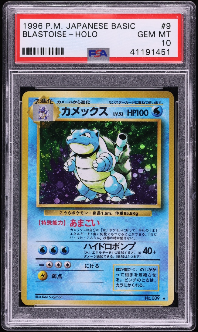 1996 Pokemon Japanese Base Set Holo Blastoise #9 PSA 10 GEM MINT