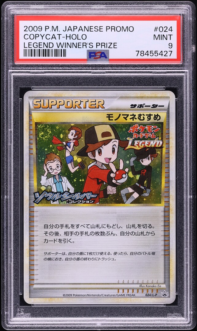 2009 Pokemon Japanese Promo Legend Winner's Prize Holo Copycat #24 PSA 9 MINT