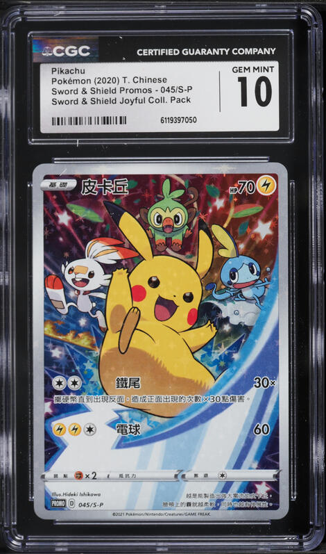 2020 Pokemon Sword & Shield Futsal Pikachu On The Ball #1 PSA 10