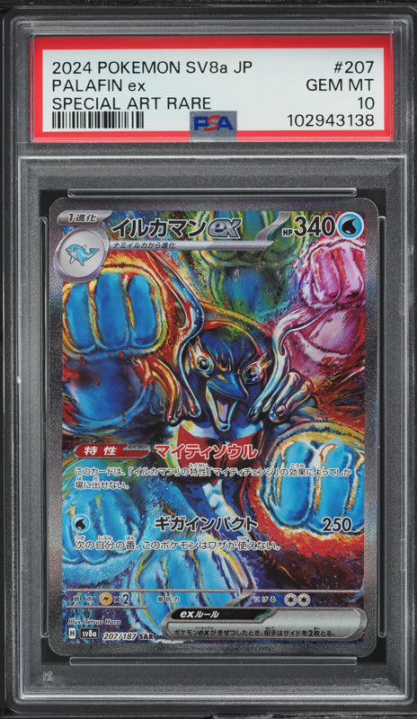 2024 Pokemon Japanese SV Terastal Fest ex SAR Umbreon ex