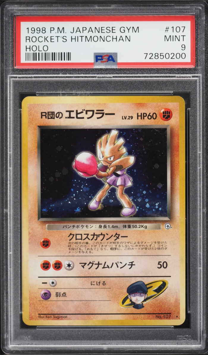 1998 Pokemon Japanese Gym 1 Holo Rocket's Hitmonchan #107 PSA 9 MINT
