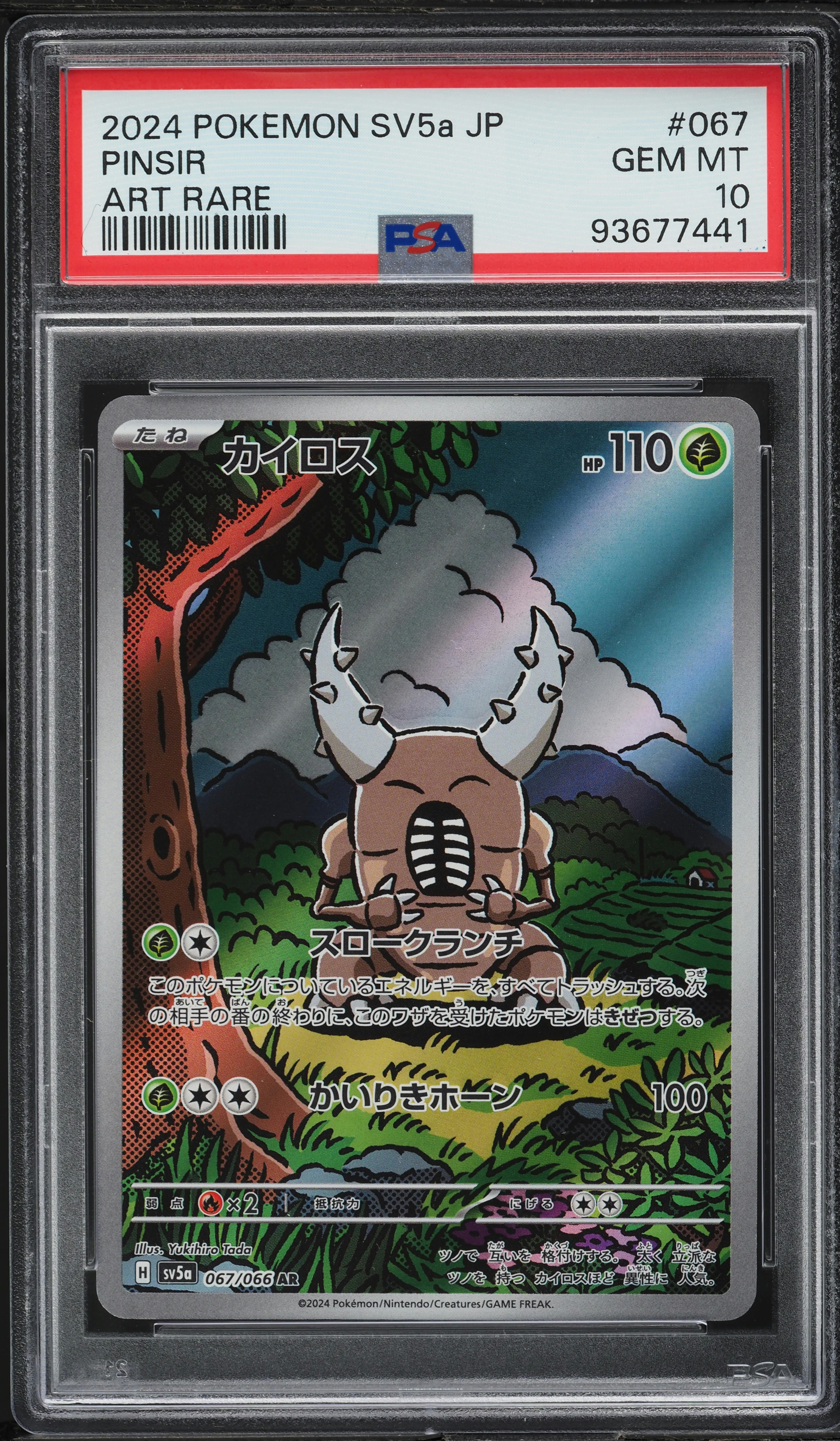 2024 POKEMON SV5a JP イーブイ ART RARE 3枚セット 2024 POKEMON SV5a