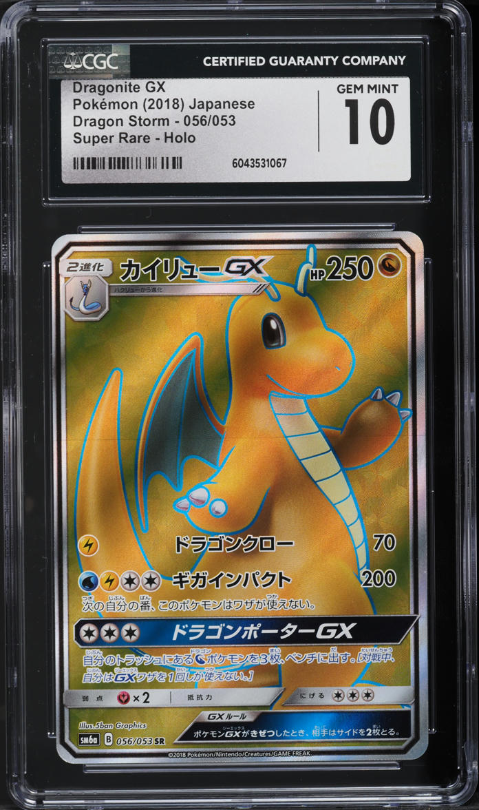 2018 Pokemon Japanese SM Dragon Storm SR Dragonite GX #56 CGC 10 GEM MINT