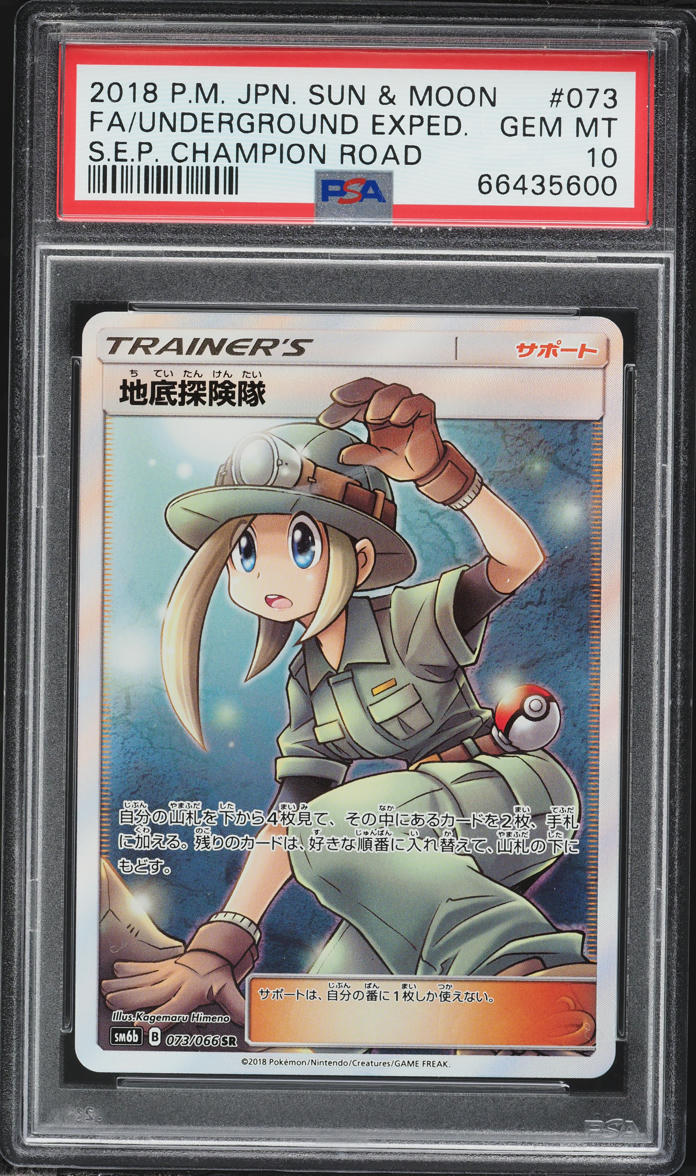 2018 Pokemon Japanese SM S.E.P Champion Road Full Art Underground Expedition #073 PSA 10