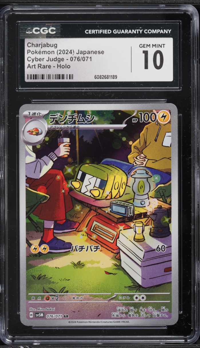 2024 Pokemon Japanese Scarlet & Violet Cyber Judge AR Charjabug #76 CGC 10 GEM MINT