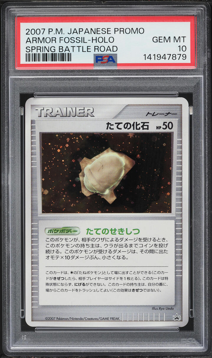 2007 Pokemon Japanese Promo Spring Battle Road Holo Armor Fossil PSA 10 GEM MINT