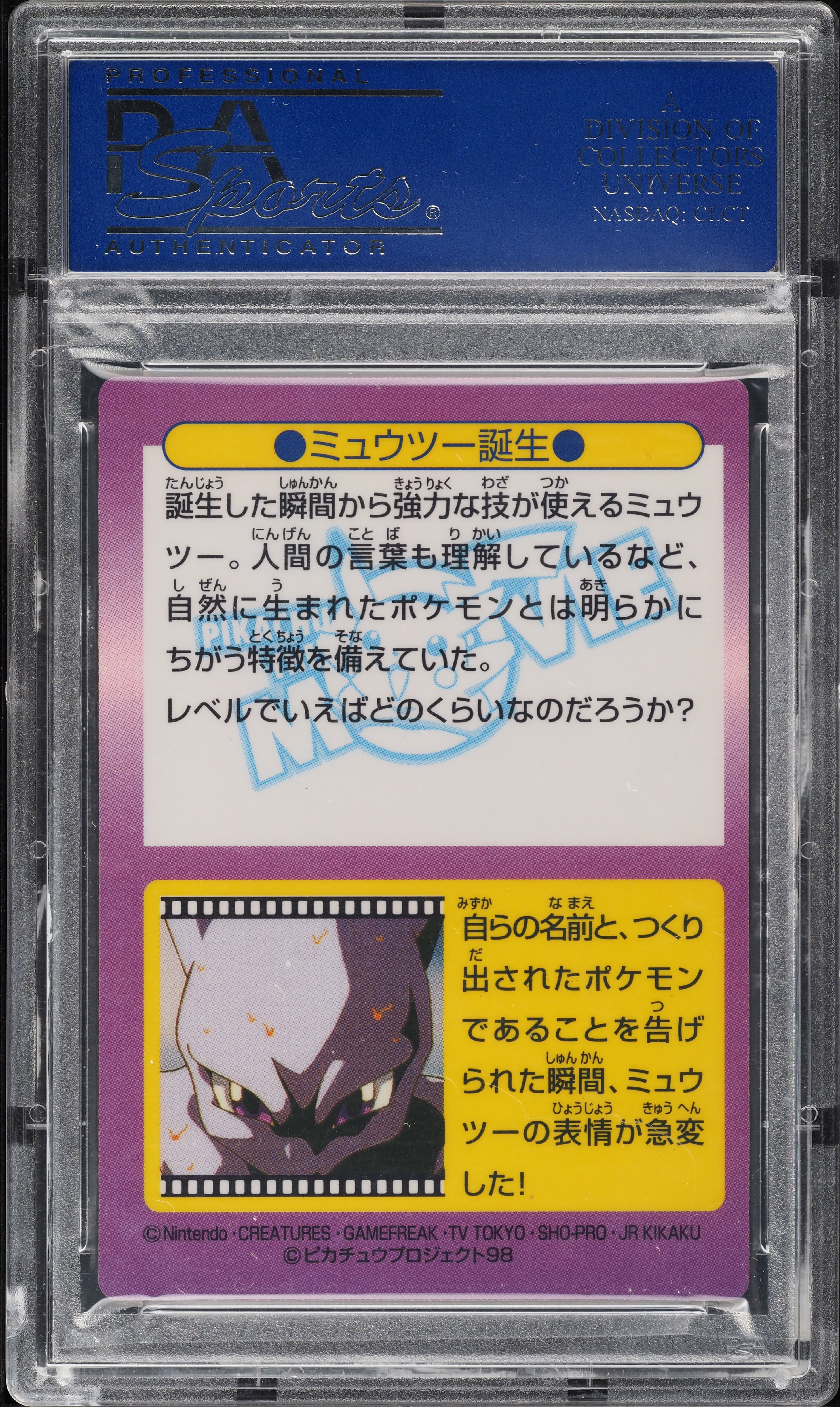1998 Pokemon Japanese Meiji Promo Prism Mewtwo #1 PSA 9 MINT