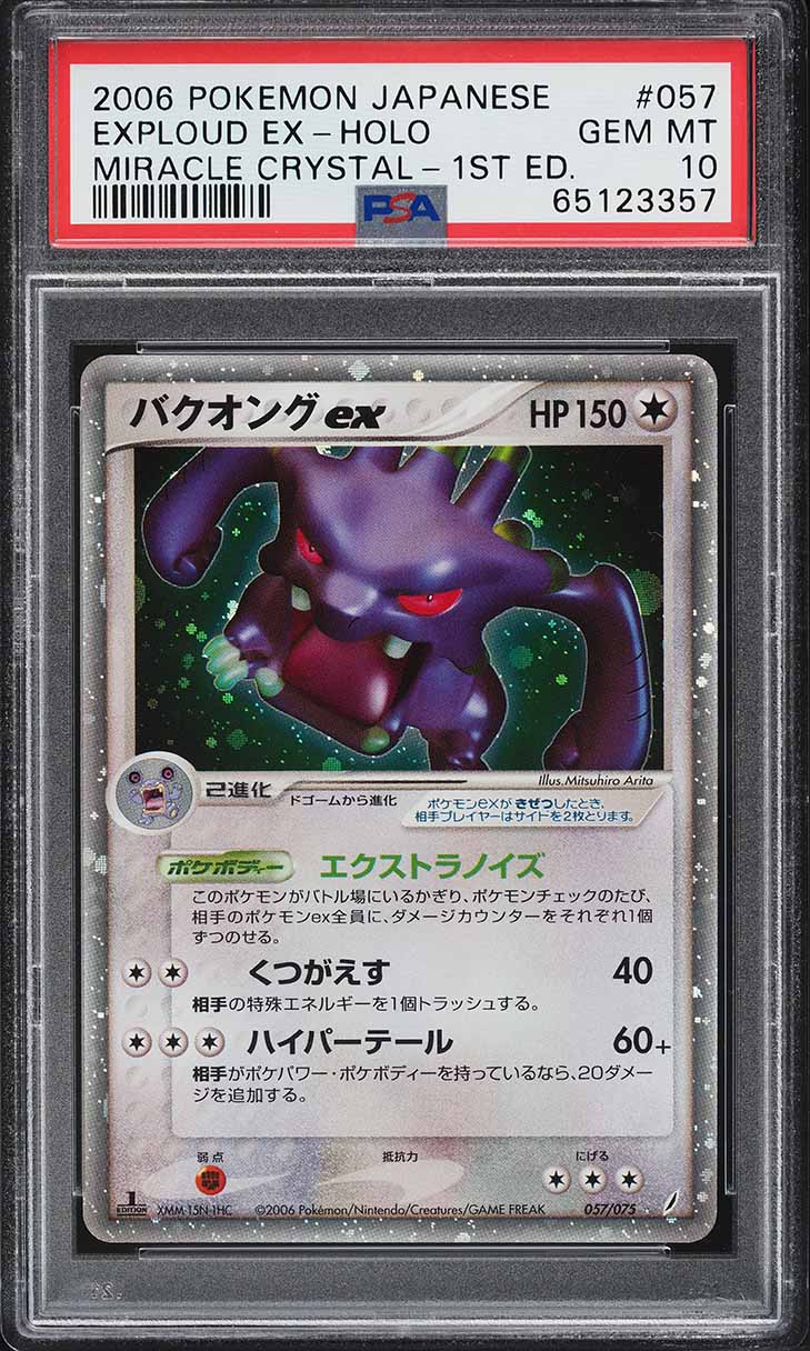 2006 Pokemon Japanese Miracle Crystal 1st Edition Holo Exploud ex #57 PSA 10 GEM