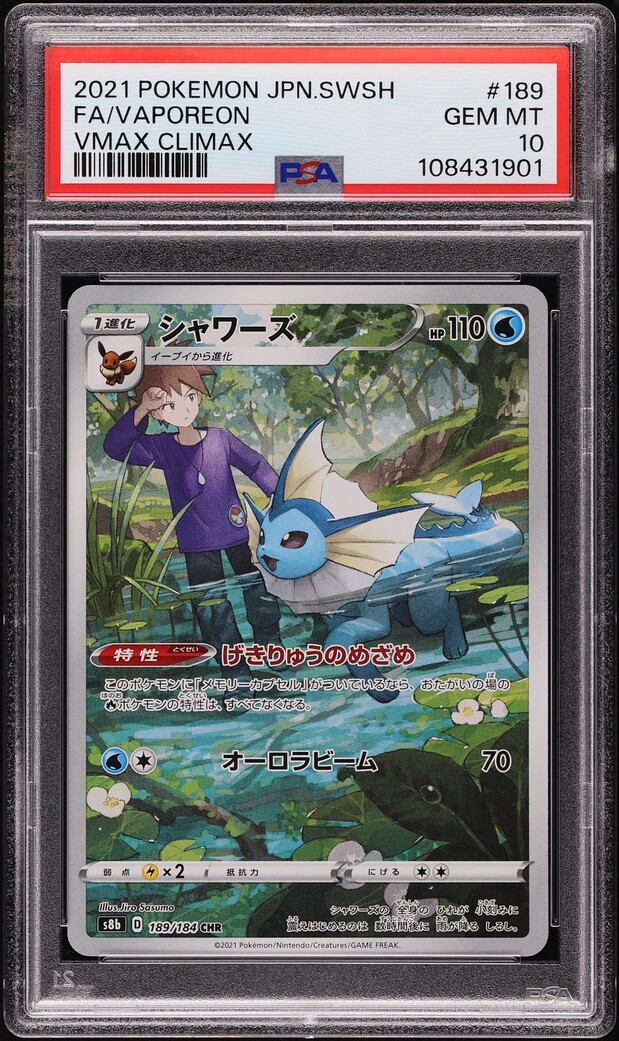 2021 Pokemon Japanese Sword & Shield VMAX Climax CHR Vaporeon #189 PSA 10 GEM