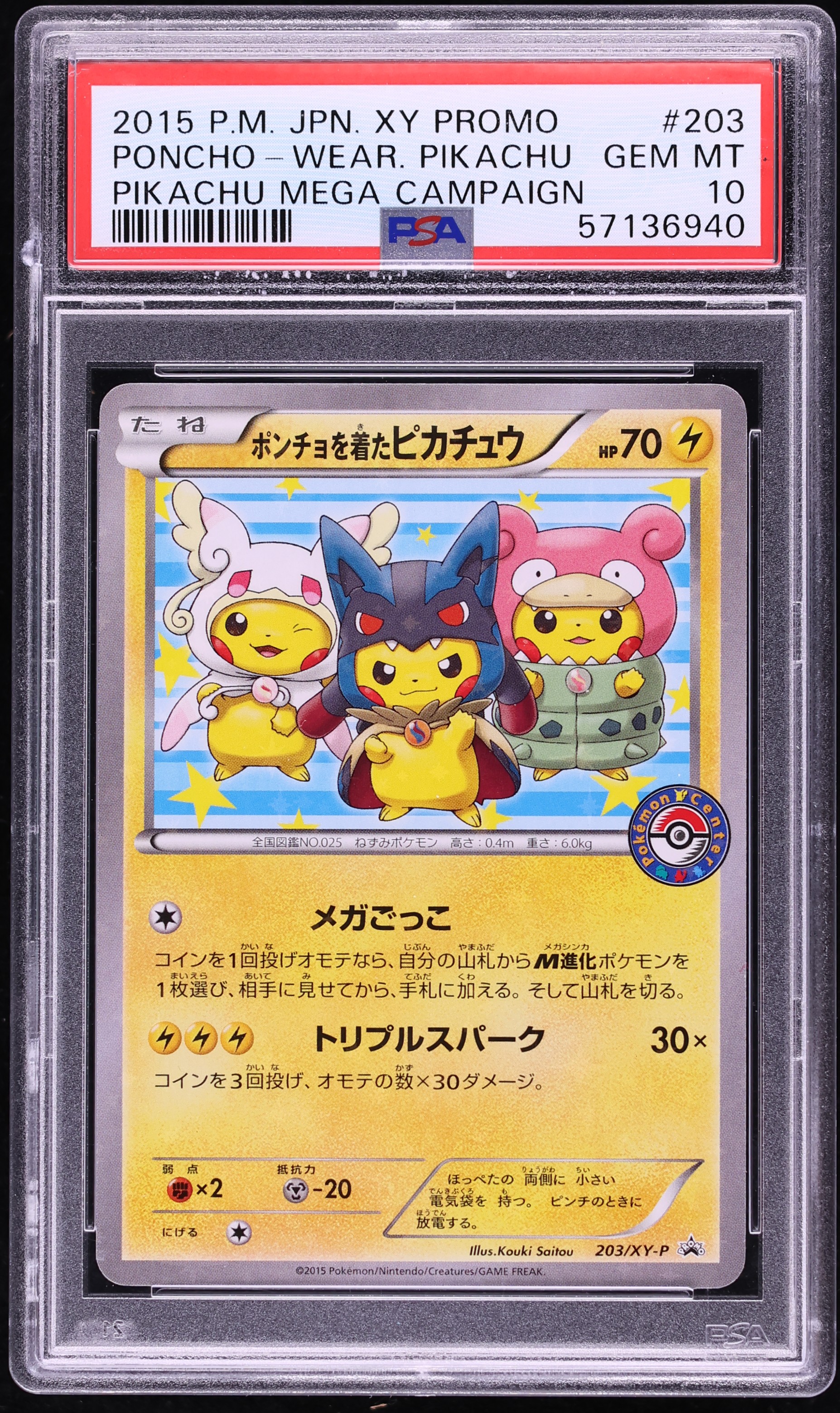 2015 Pokemon Japanese XY Promo Mega Campaign Center Poncho Wearing Pikachu #203 PSA 10 GEM MINT