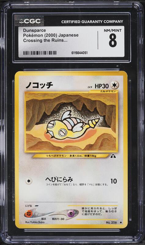 2001 Pokemon Japanese Promo Information Pack Vol. 1 Dunsparce #206
