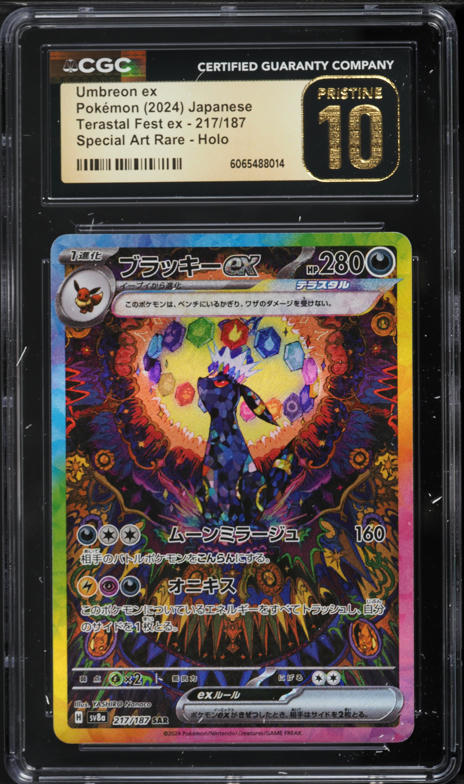 2024 Pokémon SV8a JP Umbreon ex PSA10 PSA 10 Umbreon ex SAR 217