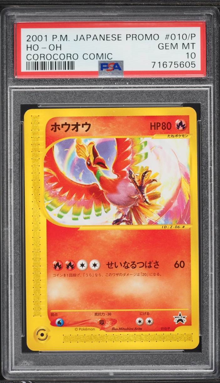 2001 Pokemon Japanese Promo Corocoro Comics Ho-Oh #10 PSA 10 GEM MINT