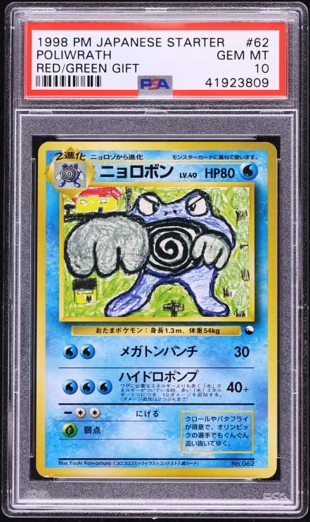 1998 Pokemon Japanese Red Green Gift Set Poliwrath #62 PSA 10 GEM MINT