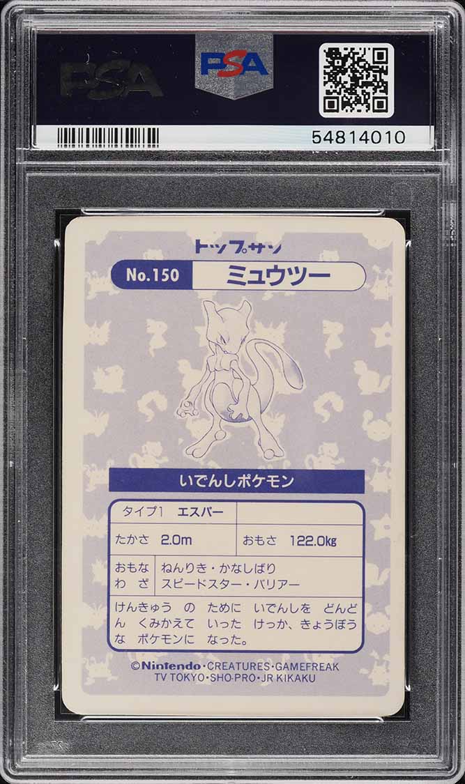1997 Pokemon Japanese Topsun Holofoil Prism Mewtwo #150 PSA 9 MINT