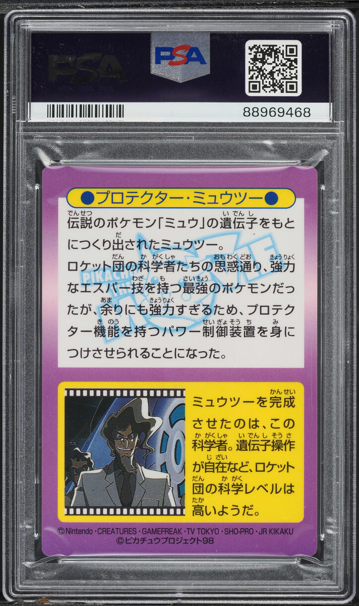 1998 Pokemon Japanese Meiji Promo Prism Mewtwo In Armor #4 PSA 9 MINT