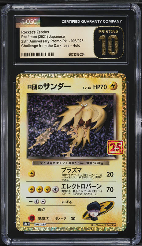 2021 Pokemon Japanese 25th Anniversary Promo Holo Rocket's Zapdos