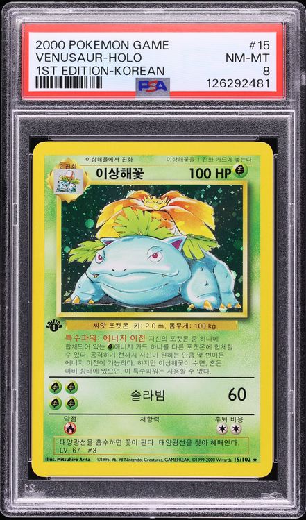 2000 Pokemon Korean Base Set 1st Edition Holo Venusaur #15 PSA 8 NM-MT