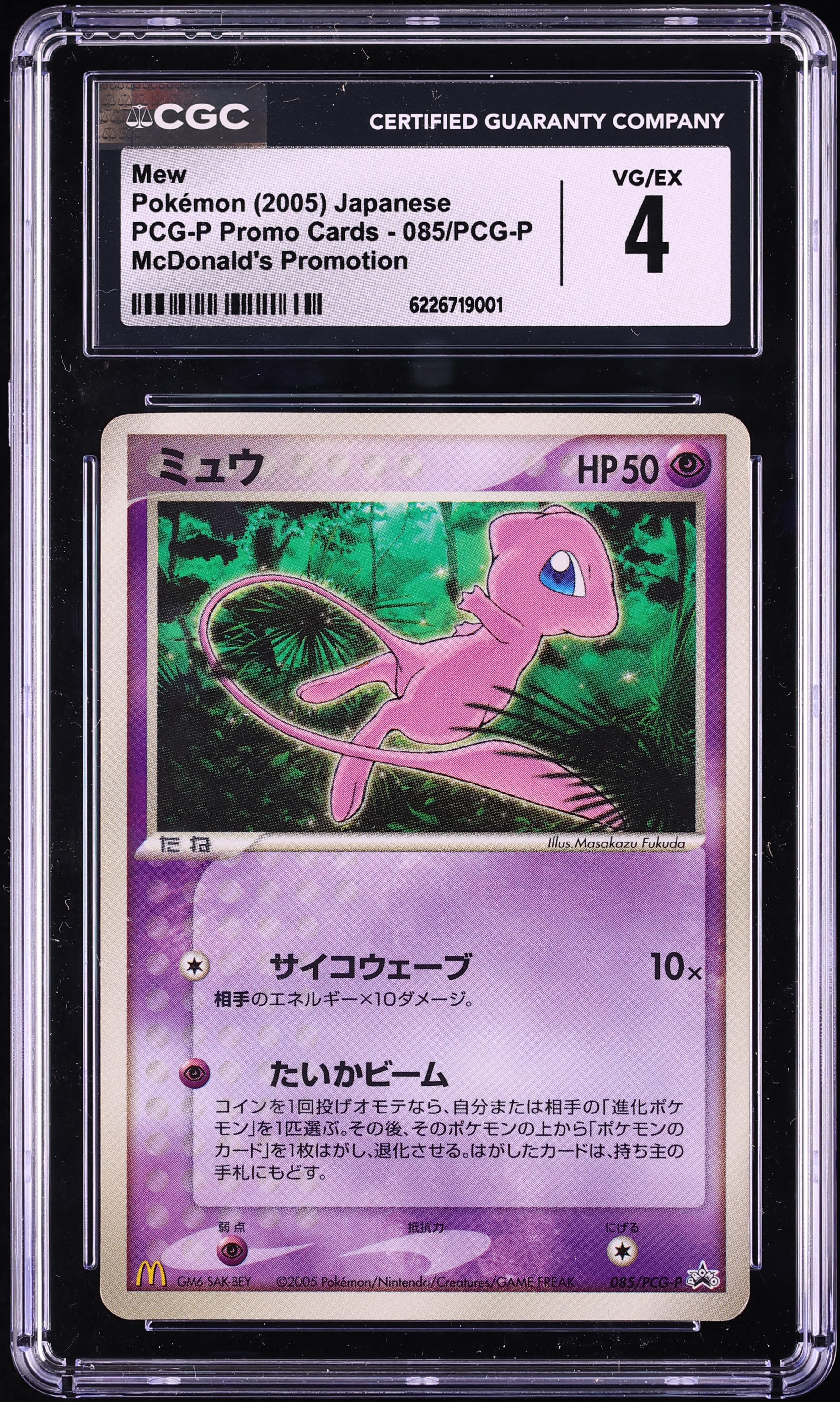 2005 Pokemon Japanese McDonald's Promo Mew #85 CGC 4 VGEX