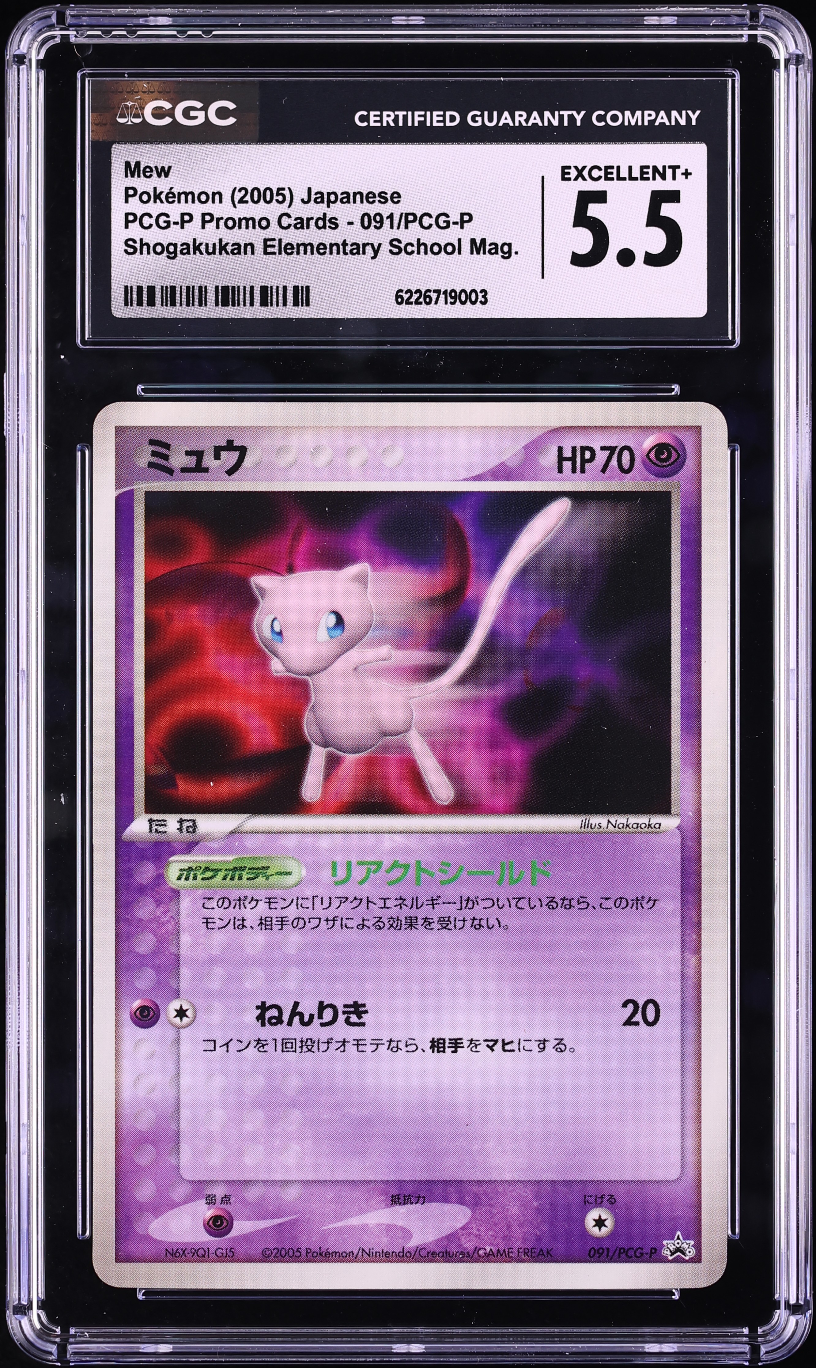 2005 Pokemon Japanese Promo Shogakukan Elementary School Magazine Mew #91 CGC 5.5 EX+