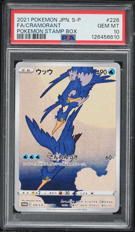 2021 Pokemon Japanese SWSH Promo Stamp Box Pikachu #227 CGC 10