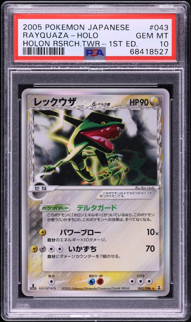 2005 Pokemon Japanese Holon Research Tower 1st Edition Holo Rayquaza #43 PSA 10 GEM MINT