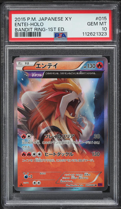 2007 Pokemon Japanese DP Shining Darkness 1st Ed Holo Entei #294