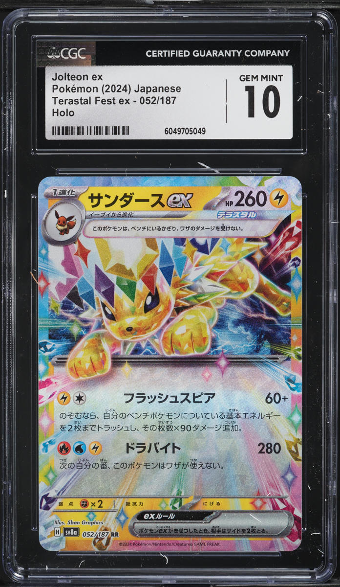 2024 Pokemon Japanese SV Terastal Fest ex Jolteon ex #52 CGC 10 GEM MINT