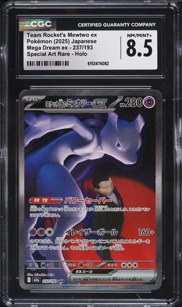 2025 Pokemon Japanese Mega Dream ex Alt Art Team Rocket's Mewtwo EX #237 CGC 8.5 NM-MT+