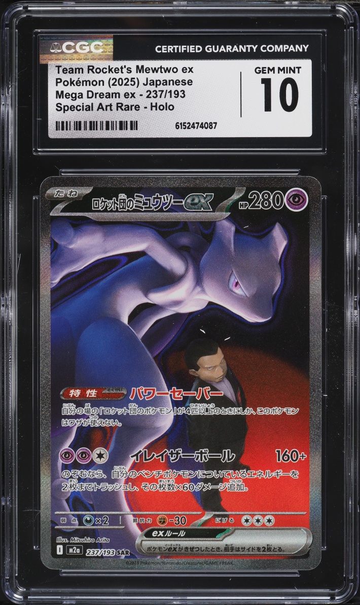 2025 Pokemon Japanese Mega Dream ex SAR Team Rocket's Mewtwo EX #237 CGC 10 GEM MINT