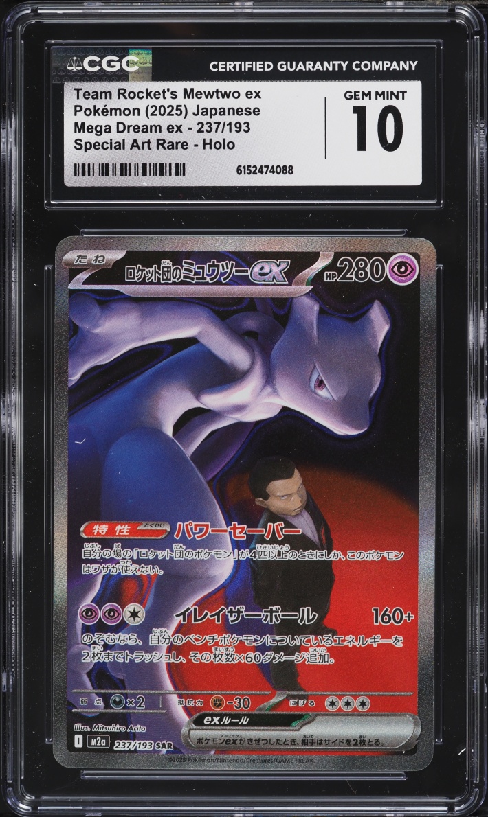 2025 Pokemon Japanese Mega Dream ex Alt Art Team Rocket's Mewtwo EX #237 CGC 10 GEM MINT