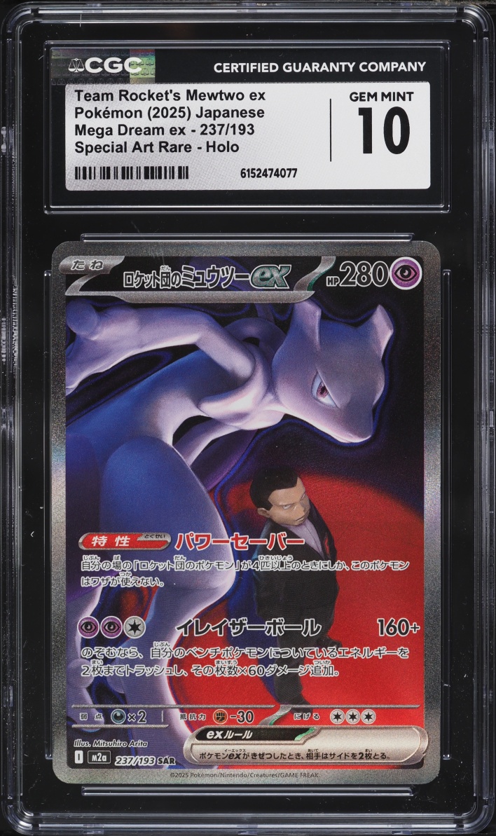 2025 Pokemon Japanese Mega Dream ex SAR Team Rocket's Mewtwo EX #237 CGC 10 GEM MINT
