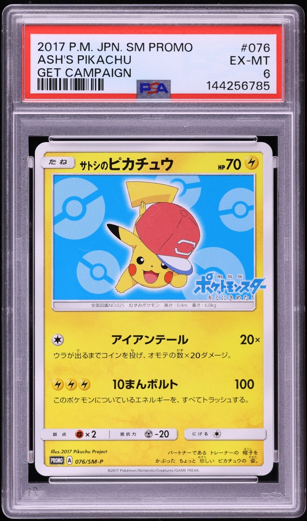 2017 Pokemon Japanese Sun & Moon Promo Get Campaign Ash's Pikachu #76 PSA 6 EXMT