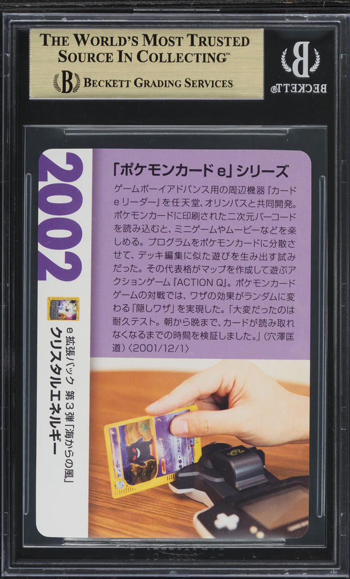 2021 Pokemon Japanese Creatures Deck Corporate History Crystal Energy BGS 9.5
