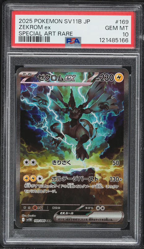 2025 ポケモンカード ゼクロムex #174 Gem Mint 10 ゼクロムex #174 PSA 10 BW RARE 2025 Pokemon Japanese Sv11b-black