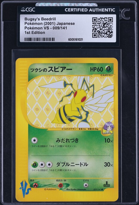 【準美品】VS ツクシのハッサム / Bugsy’s Scizor 1 ED 準美品】VS ツクシのハッサム / Bugsy's Scizor 1 ED Bugsy's