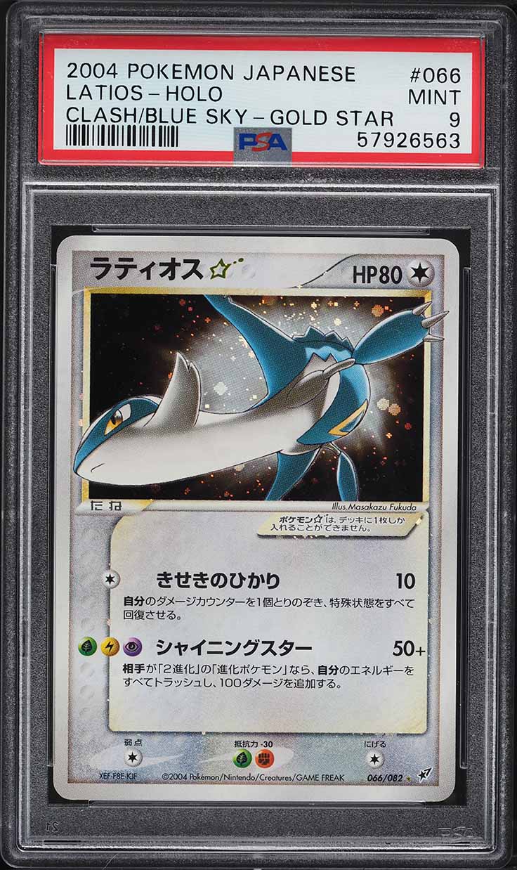 2004 Pokemon Japanese Clash Of The Blue Sky Holo Latios Gold Star #66 PSA 9 MINT