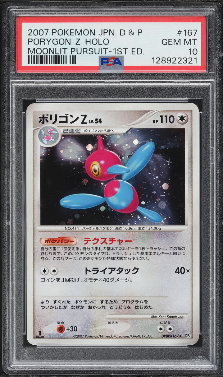 2007 Pokemon Japanese DP Moonlit Pursuit 1st Edition Holo Porygon-Z #167 PSA 10 GEM MINT
