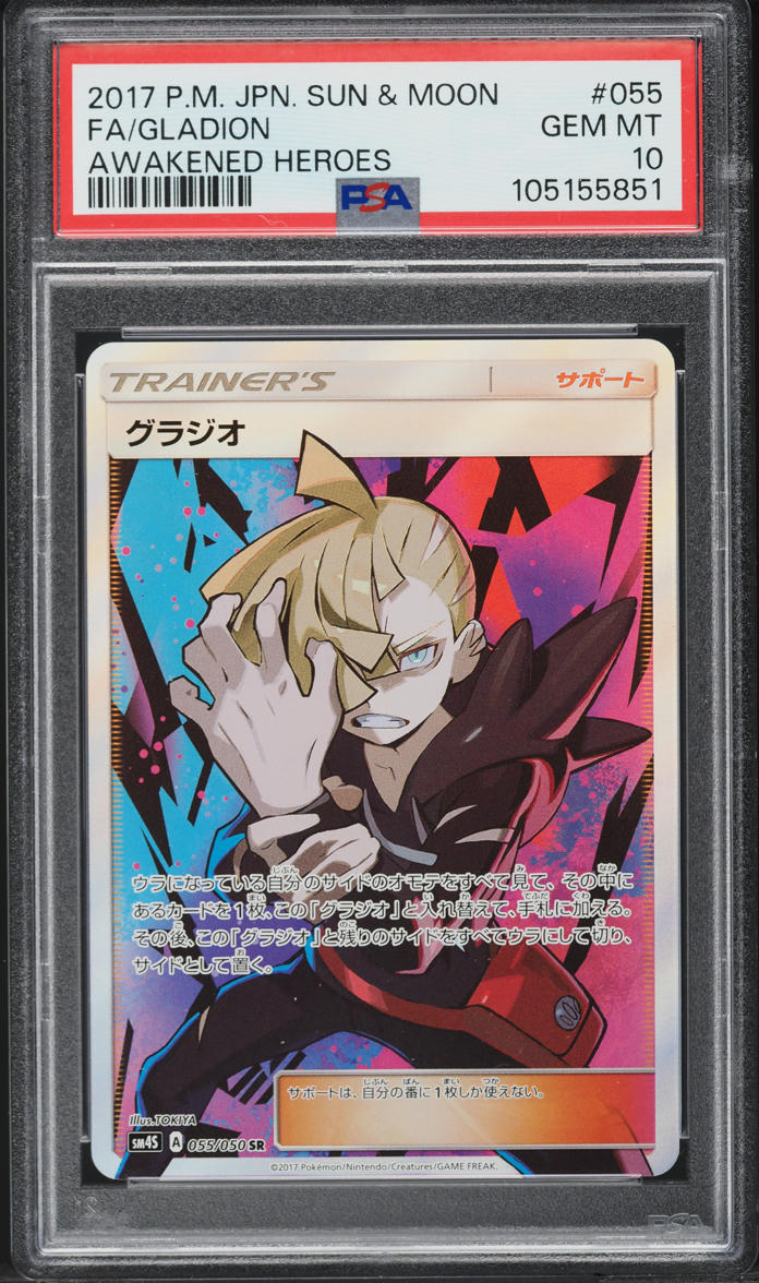 2017 Pokemon Japanese SM Awakened Heroes Full Art Gladion #55 PSA 10 GEM MINT