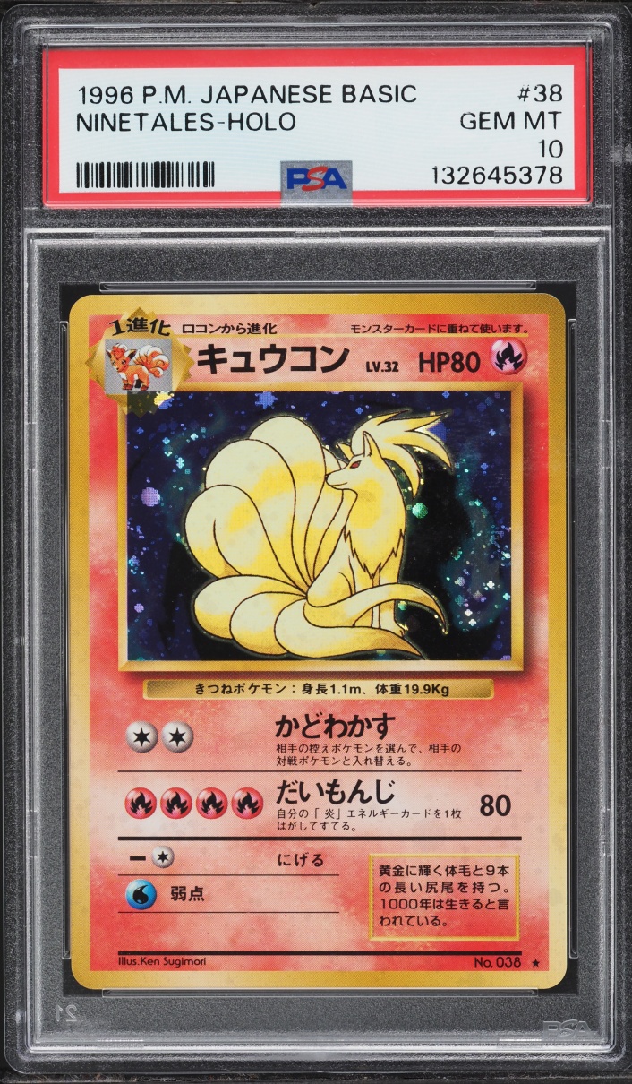 1996 Pokemon Japanese Base Set Holo Ninetales #38 PSA 10 GEM MINT