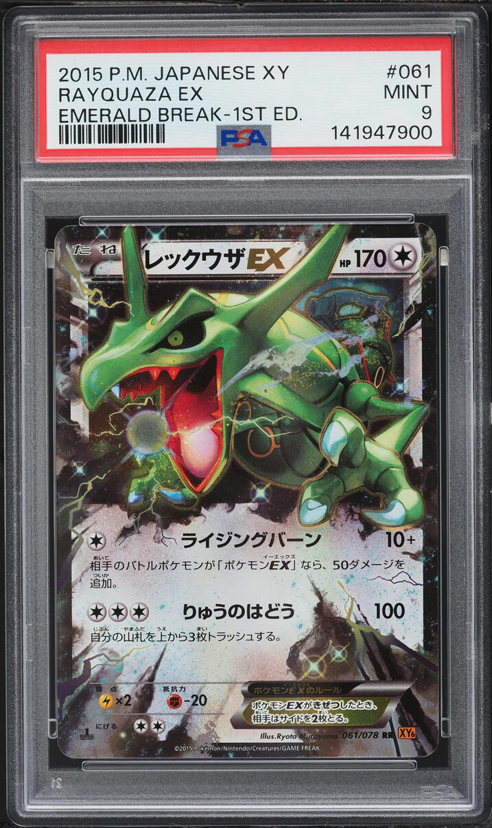 2015 Pokemon Japanese XY Emerald Break 1st Edition Holo Rayquaza EX #61 PSA 9 MINT