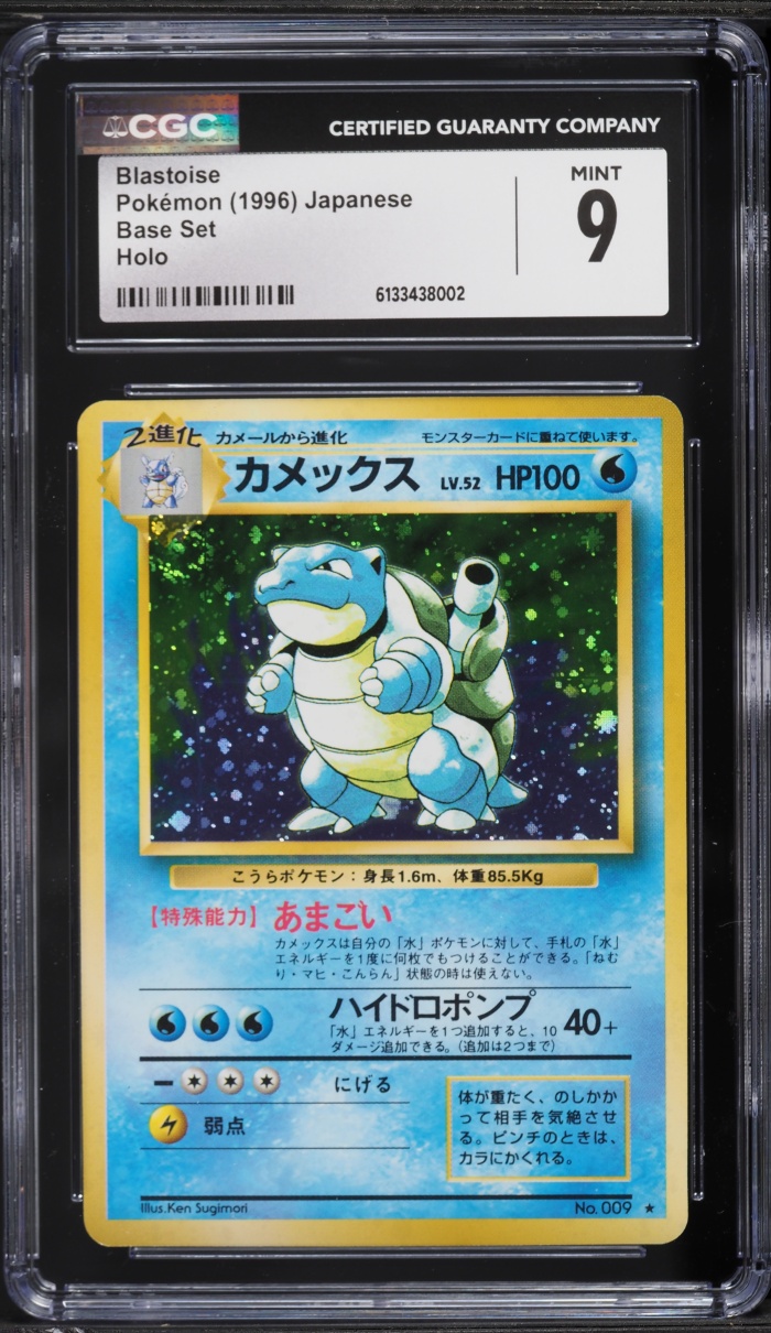 1996 Pokemon Japanese Base Set Holo Blastoise #9 CGC 9 MINT