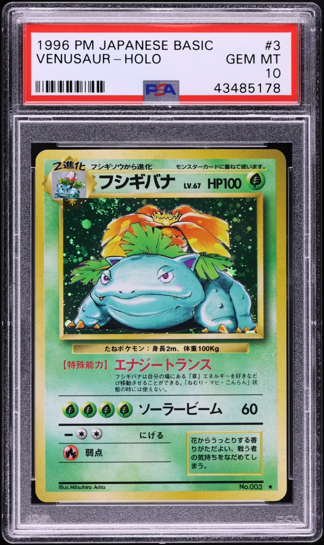 1996 Pokemon Japanese Base Set Holo Venusaur #3 PSA 10 GEM MINT