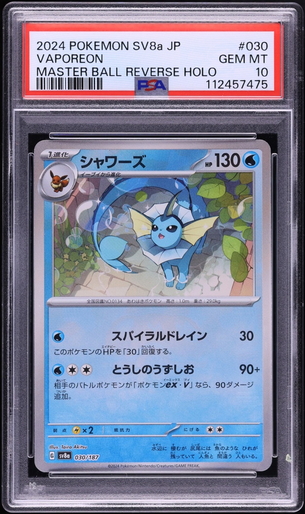 2024 Pokemon Japanese SV Terastal Fest Ex Master Ball Holo Vaporeon #30 PSA 10 GEM MINT