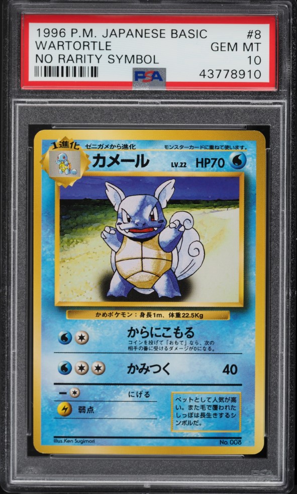 1996 Pokemon Japanese Base Set No Rarity Symbol Wartortle #8 PSA 10 GEM MINT