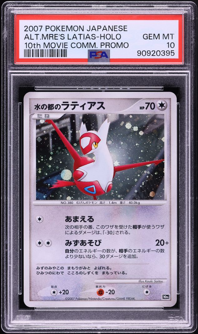 2007 Pokemon Japanese 10th Movie Promo Holo Alto Mare's Latias PSA 10 GEM MINT