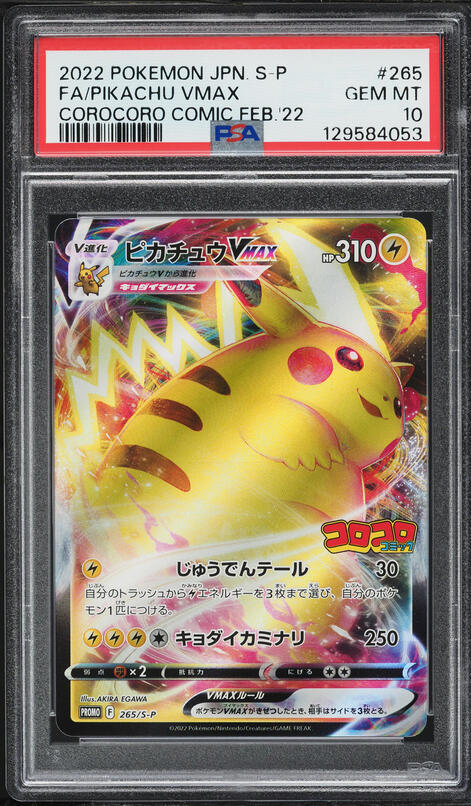 2022 Pokemon Sword & Shield Lost Origin TG Pikachu VMAX #TG17 PSA